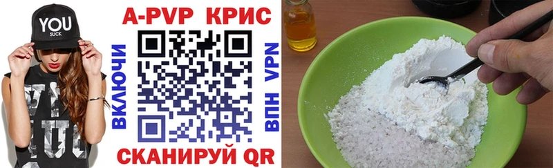 А ПВП Crystall  где найти   Монино 