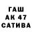 ГАШ индика сатива Asya Sal
