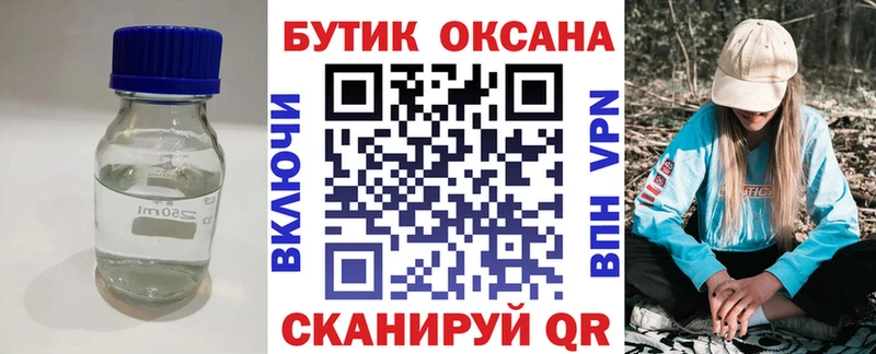 купить закладку  Монино  Бутират жидкий экстази 