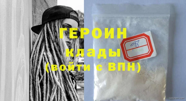 героин Белоозёрский