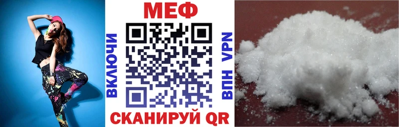 МЕФ мяу мяу  Монино 