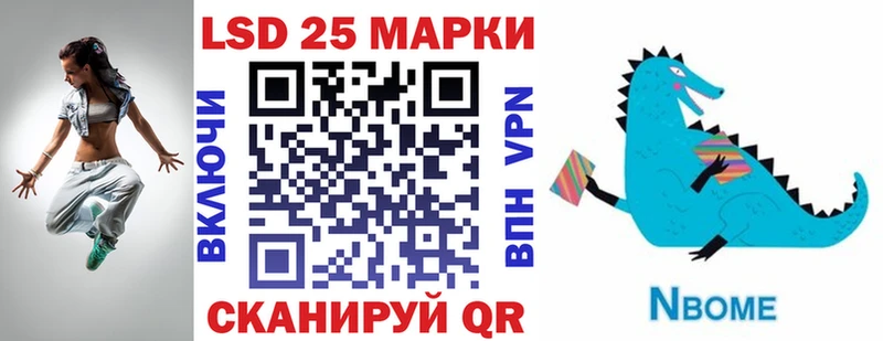 Марки 25I-NBOMe 1500мкг  магазин продажи наркотиков  Монино 
